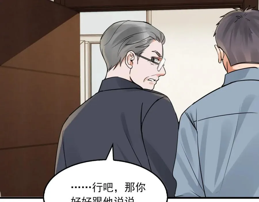 第121话 谈话52
