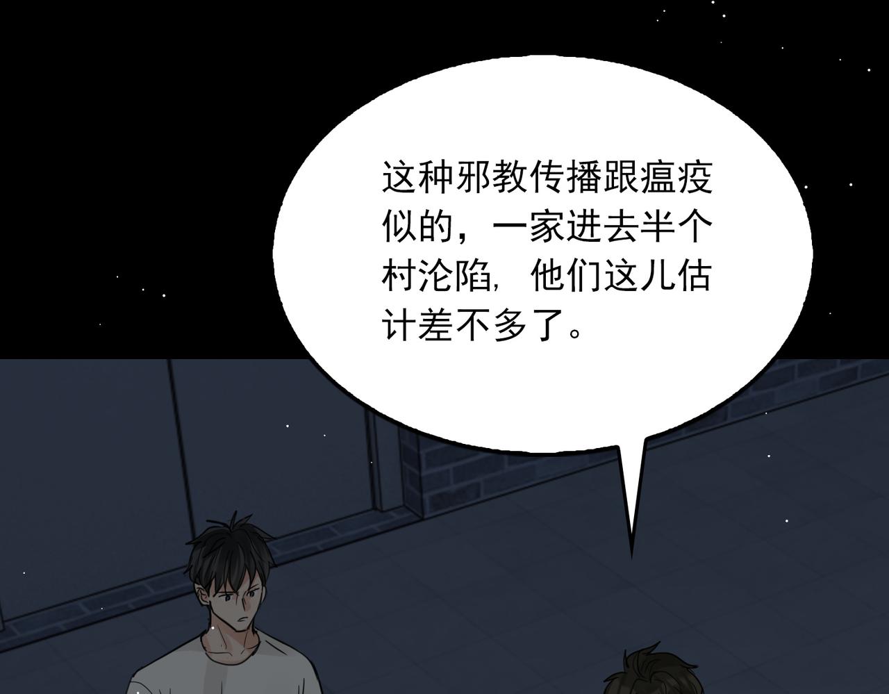 第59话 不要质疑我95