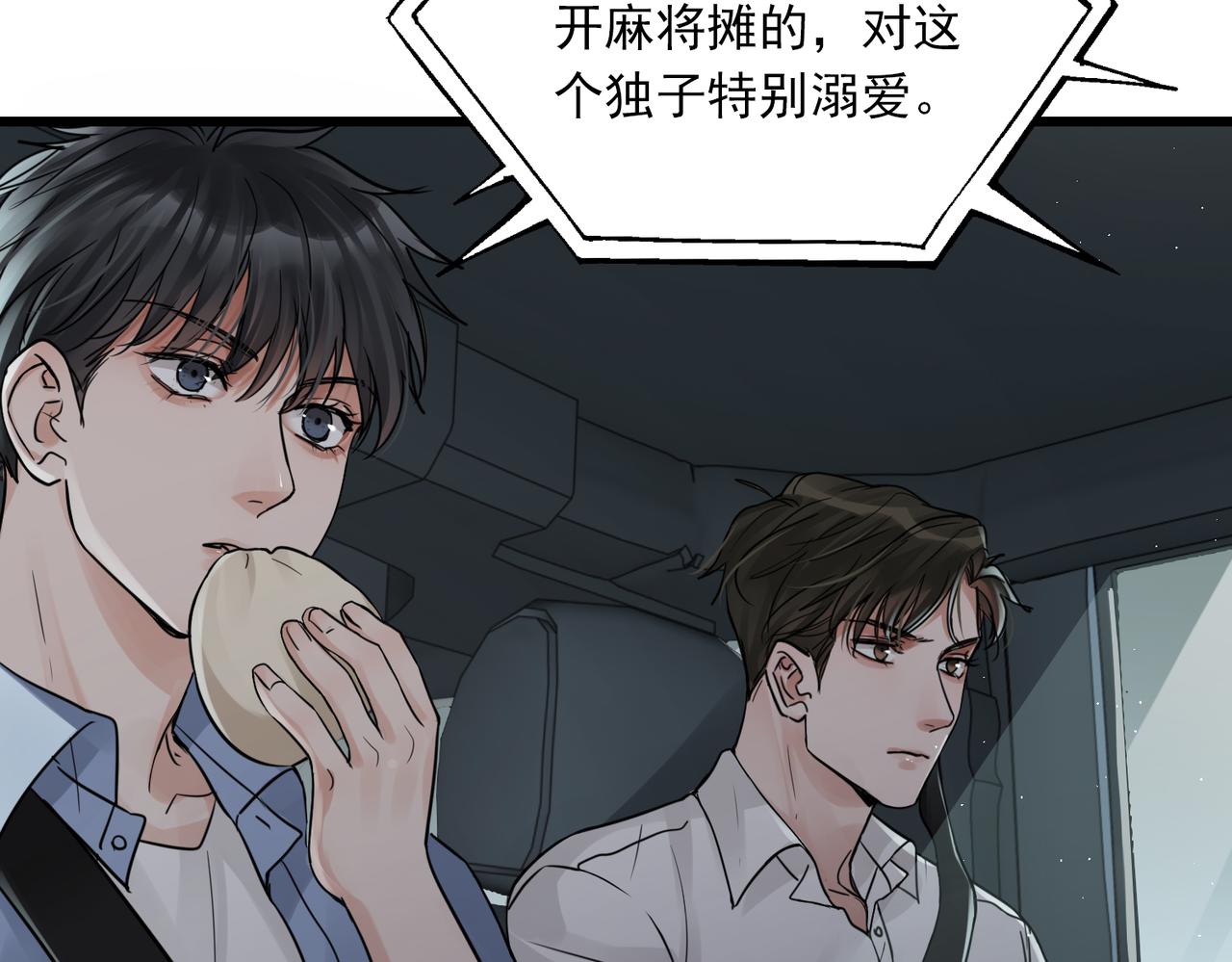 第52话 甩不掉的进口奶粉13