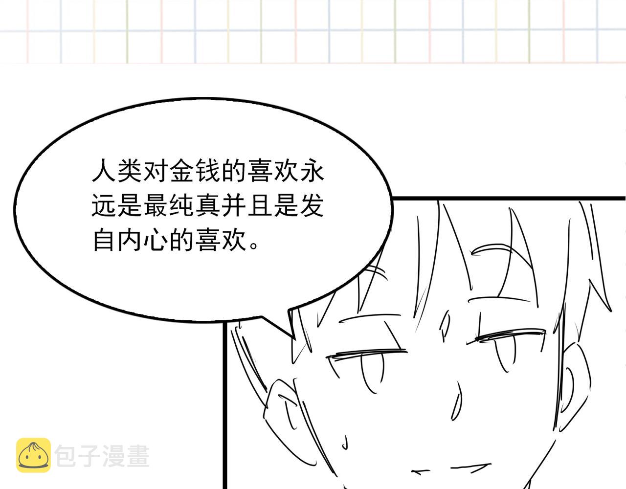 第70话 线索105
