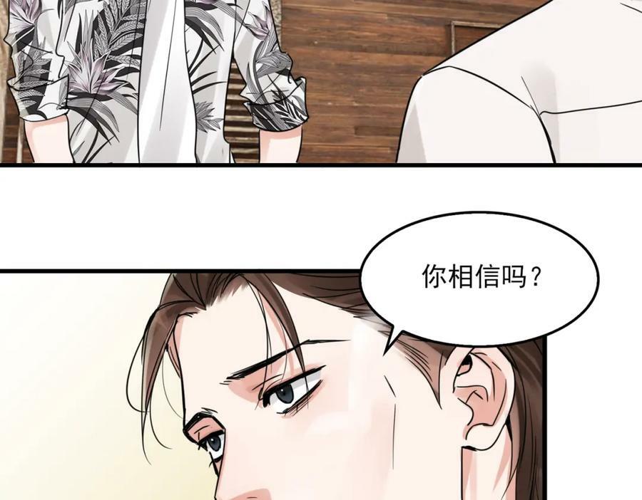 第94话 旧相识29