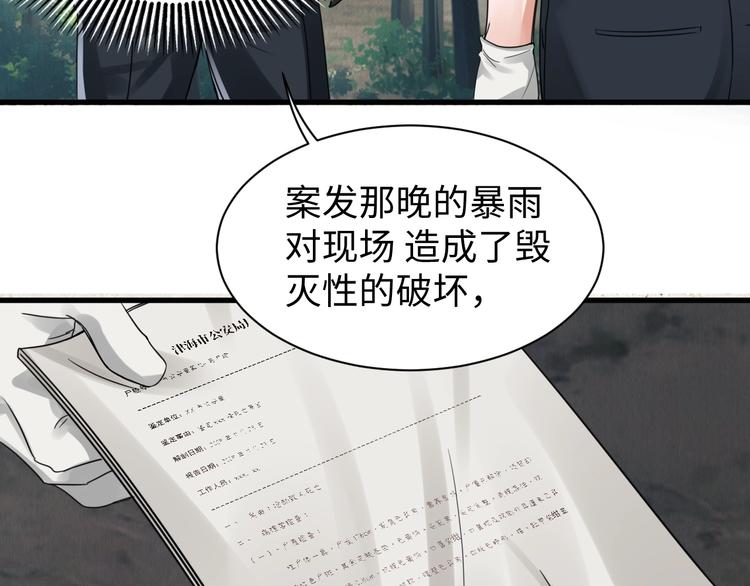 第8话 他的梦魇62