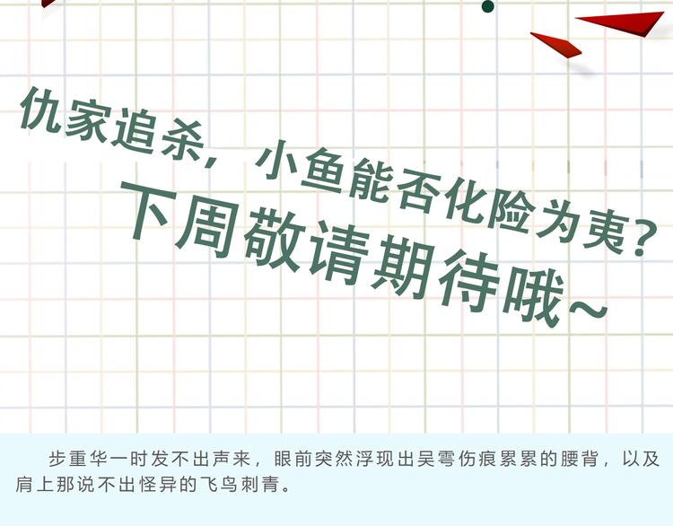番外3 双标的步队69