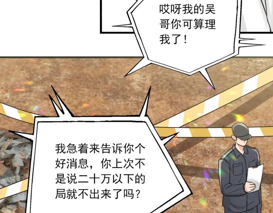 第106话 堂堂正正？90