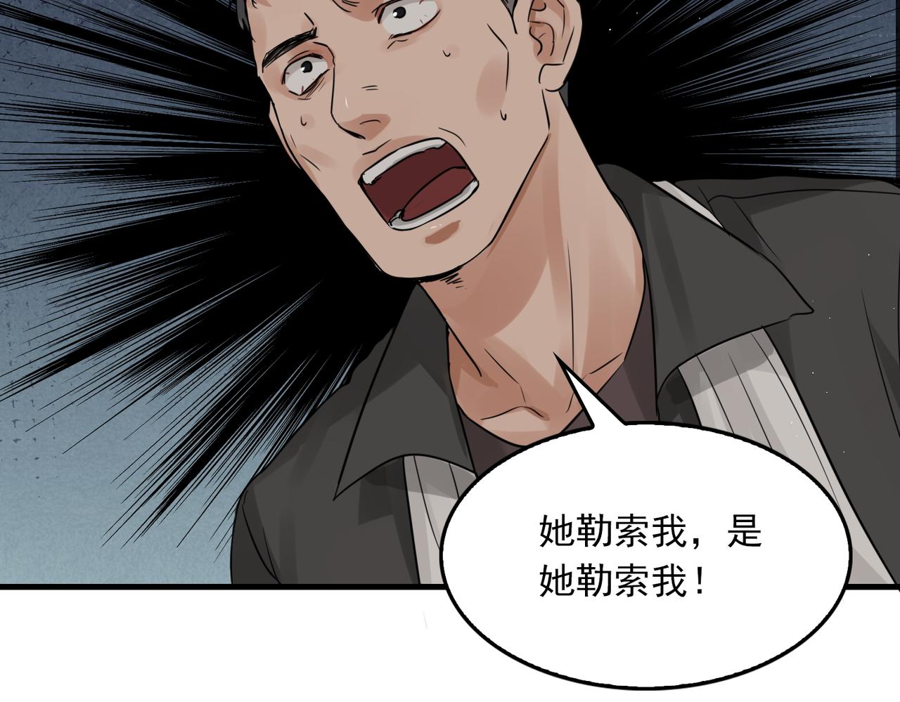 第48话 步队的审视68
