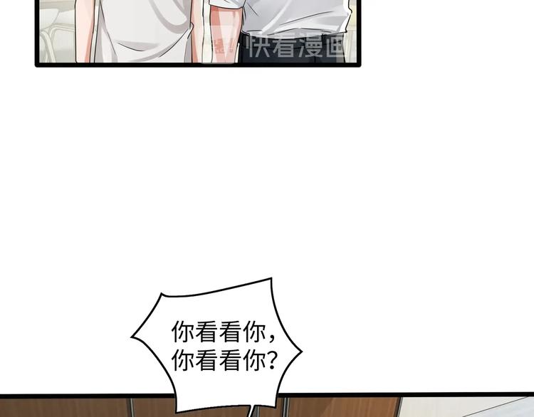 第6话 纹身的秘密70