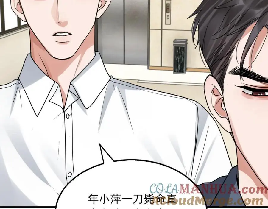 第118话 鱼饵16