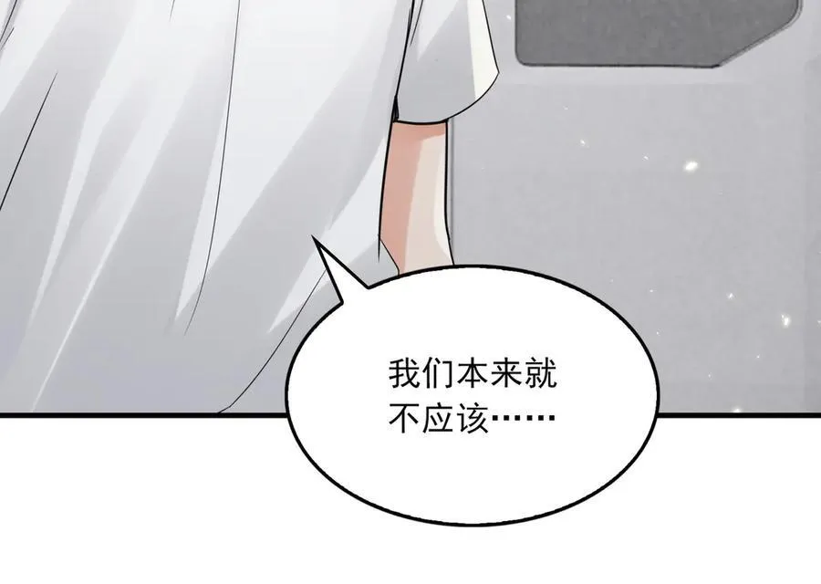 第129话 炙热的触碰105
