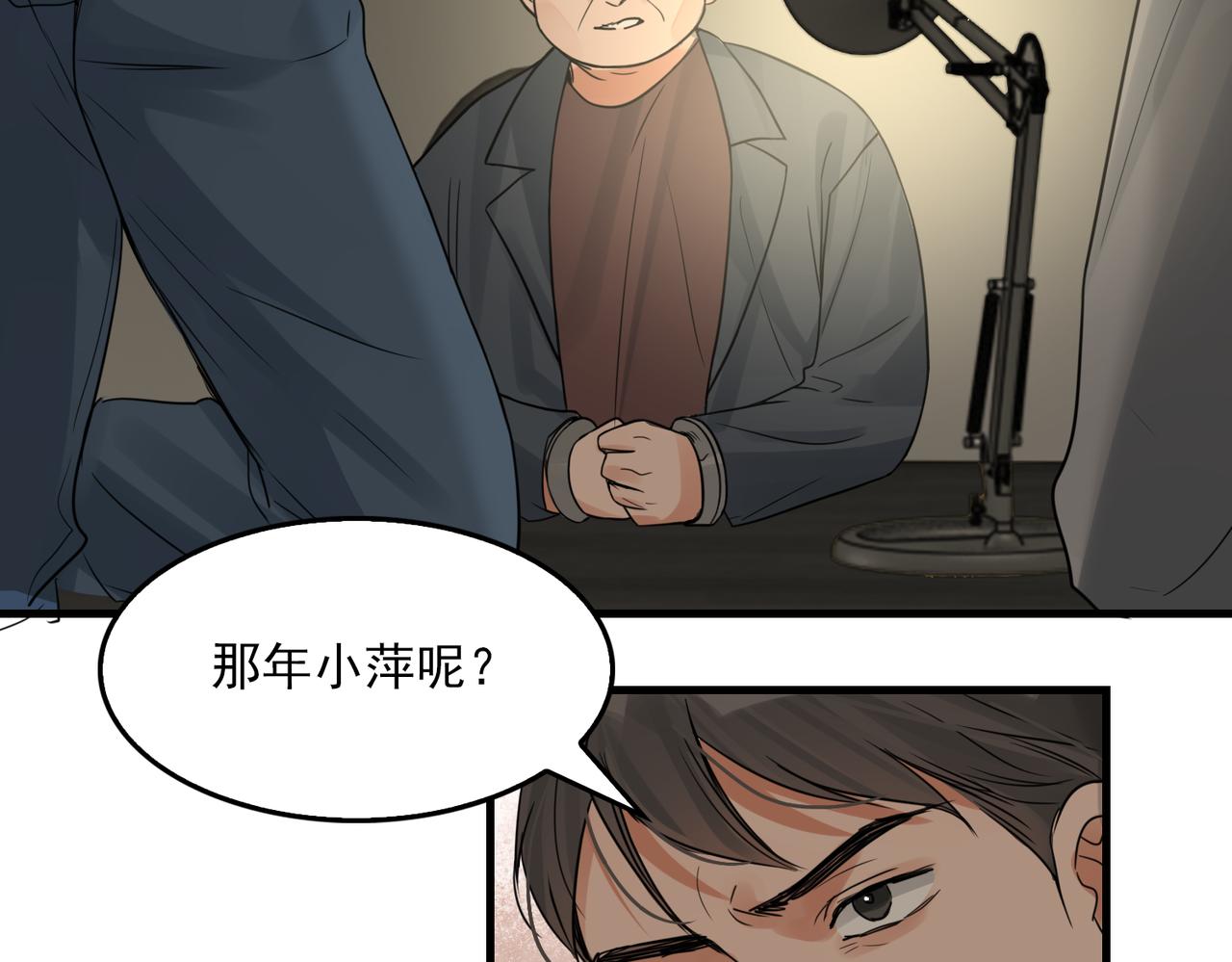 第74话 他又泡了红茶…79