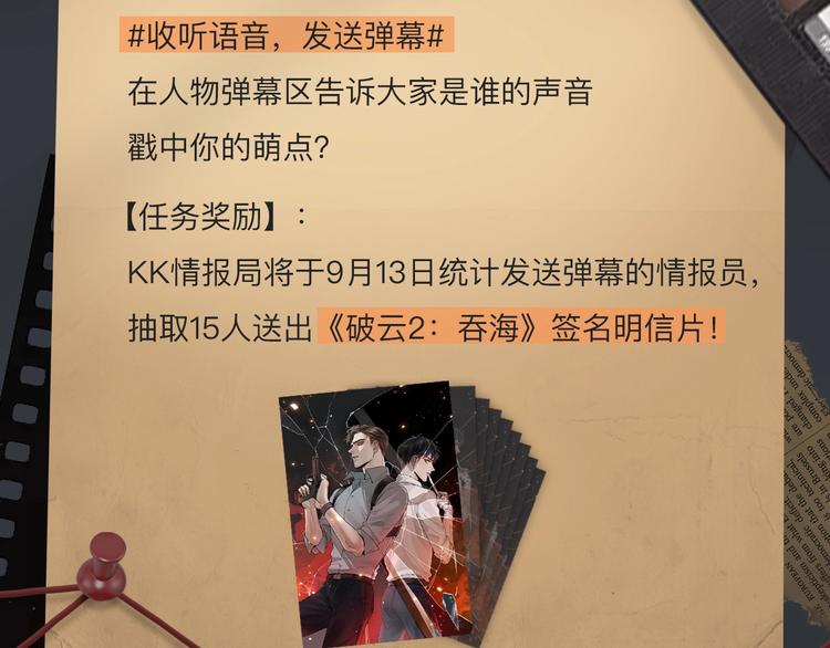 破云2：吞海行动启动！6