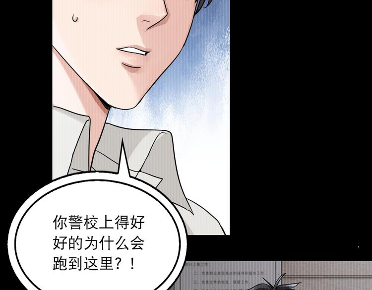 第38话 不想你再受到伤害45