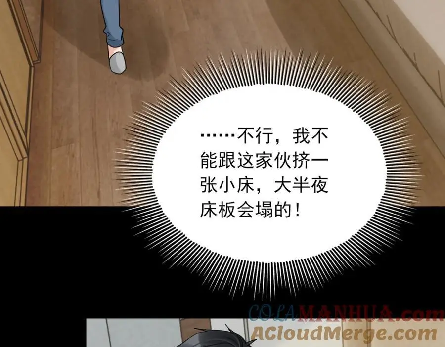 第113话 留宿32
