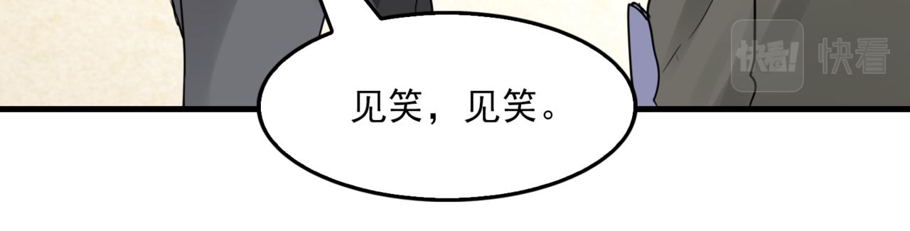 第67话 你懂个屁！94