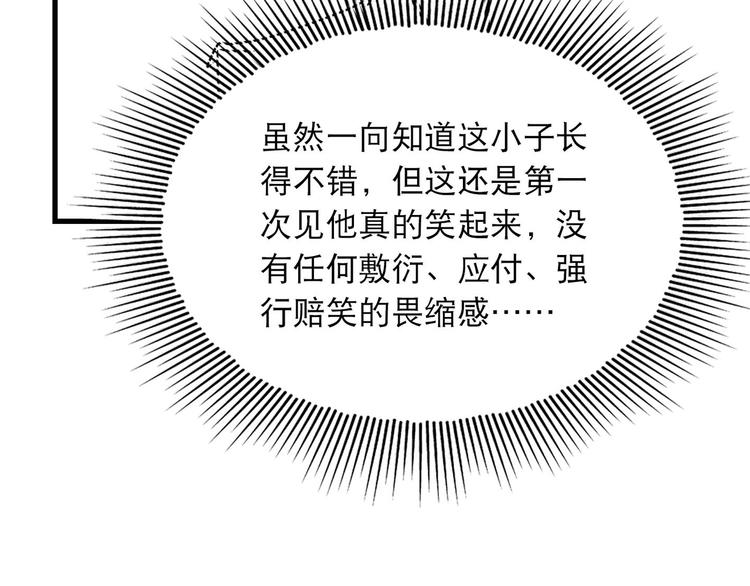 第38话 不想你再受到伤害87