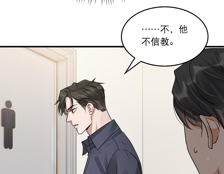第37话 在你心里我算什么？19