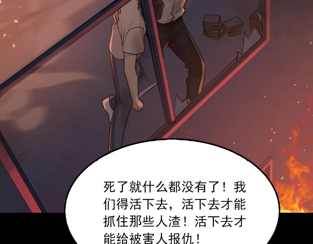 第61话 疯批的邪教15