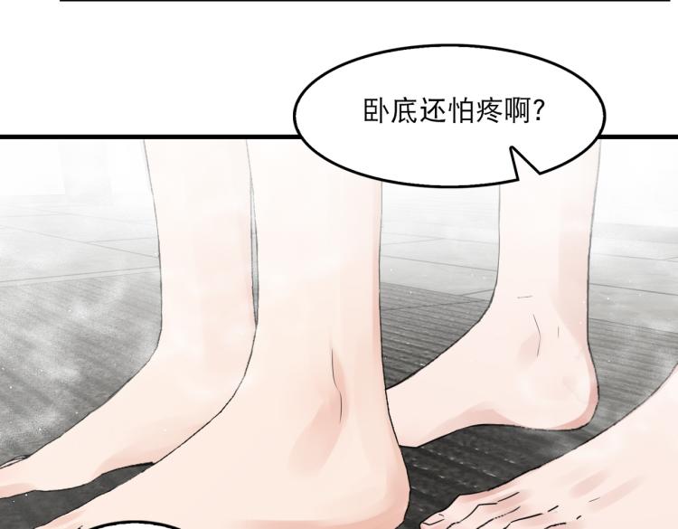 第43话 步队他开始慌了！41