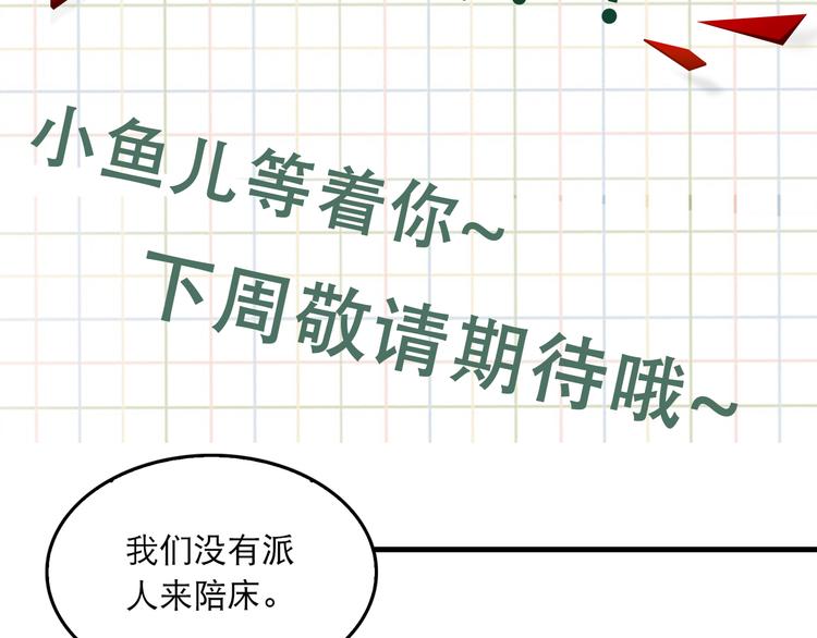 第24话 吴雩的底细73