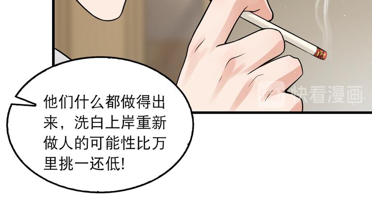 第32话 可怜之人可恨之处52