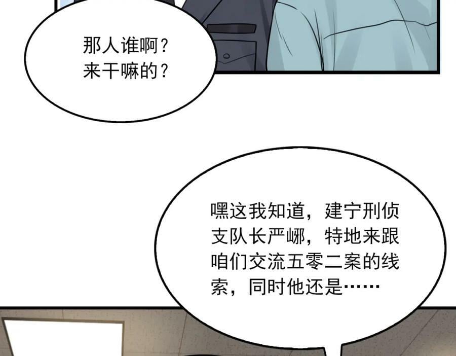 第101话 新同事30