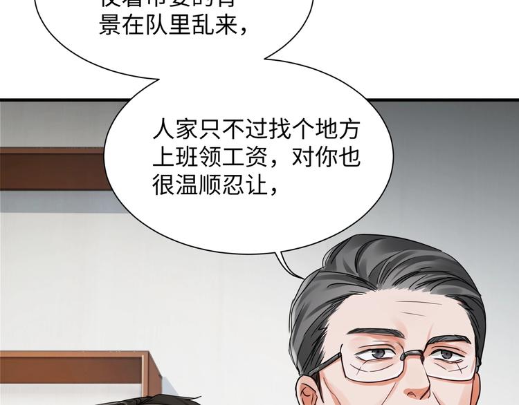 第7话 我教你啊1