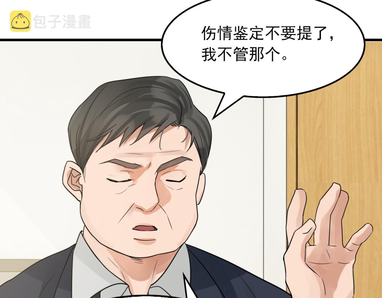 第64话 步重华呢？74