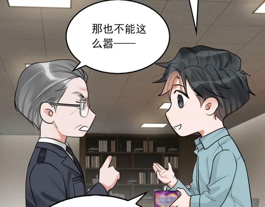 第101话 新同事31