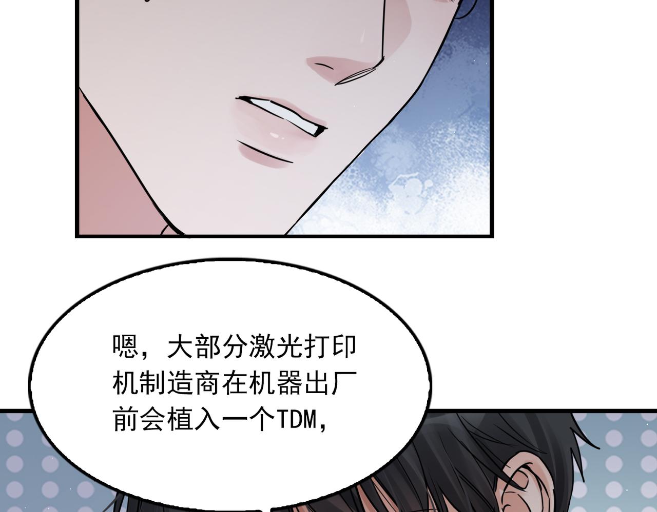 第53话 这个鱼…有点糙23