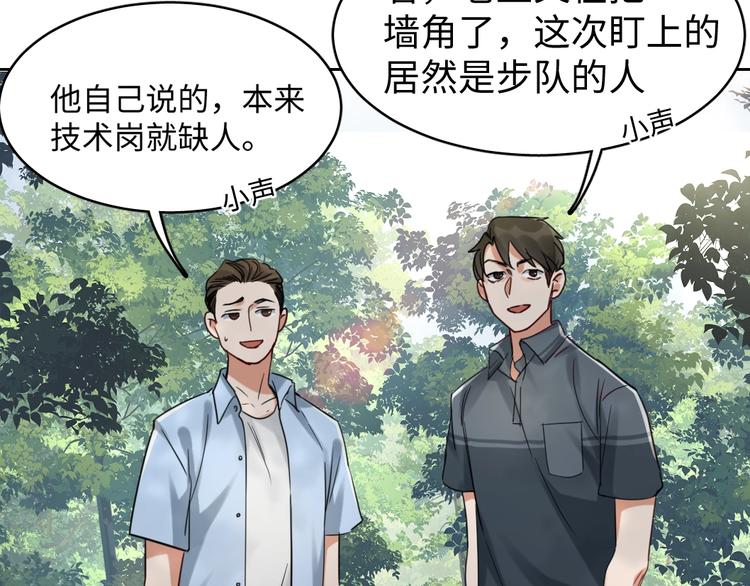 第11话 谁给你开工资？！52