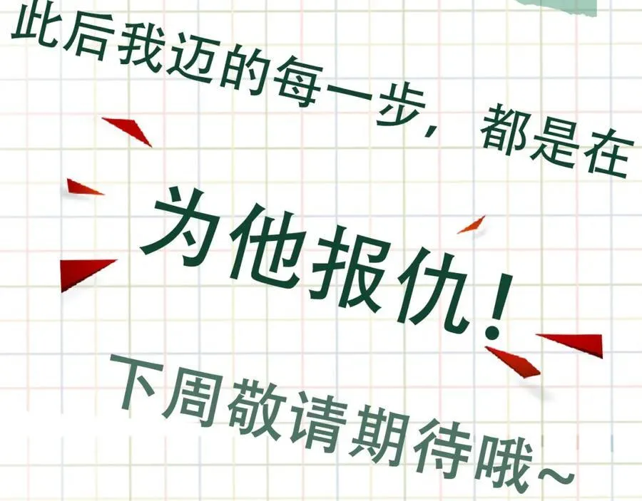 第123话 烈士陵园97