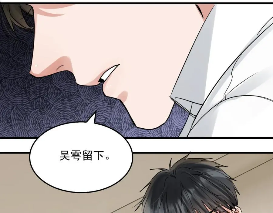 第121话 谈话44