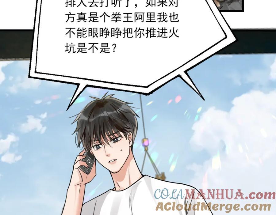 第107话 你在看我吧？12