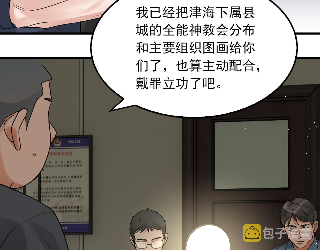 第74话 他又泡了红茶…67
