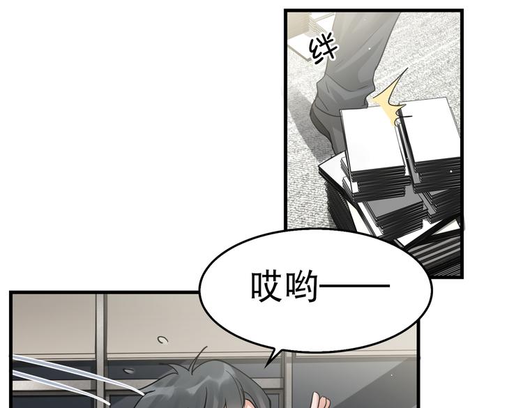 第33话 嫌犯竟当场发疯！47
