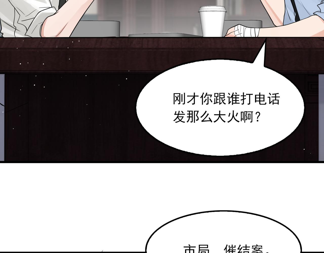 第75话 爱心外卖84