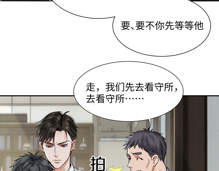 第5话 我把他弄伤了？！32