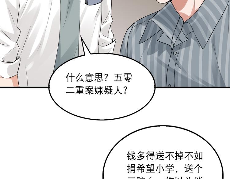 第32话 可怜之人可恨之处39