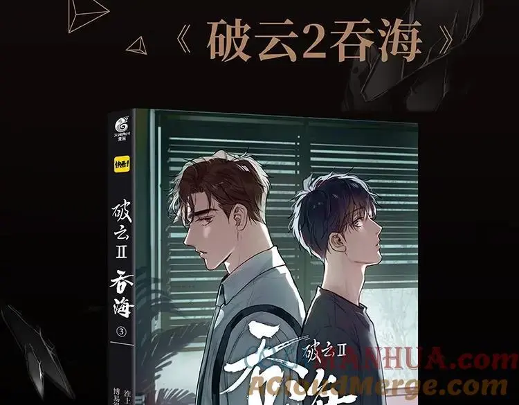 单行本3来啦！2