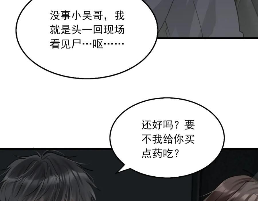 第106话 堂堂正正？45