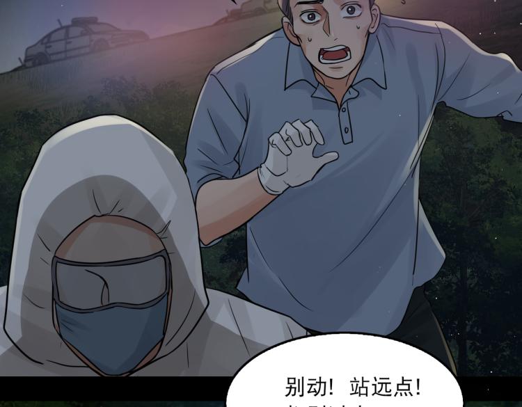 第41话 换我保护你91