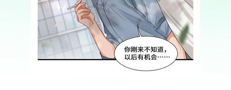 第11话 谁给你开工资？！95