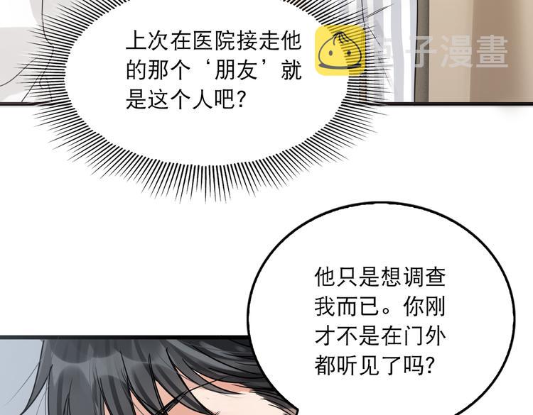 第25话 三个男人一台戏72