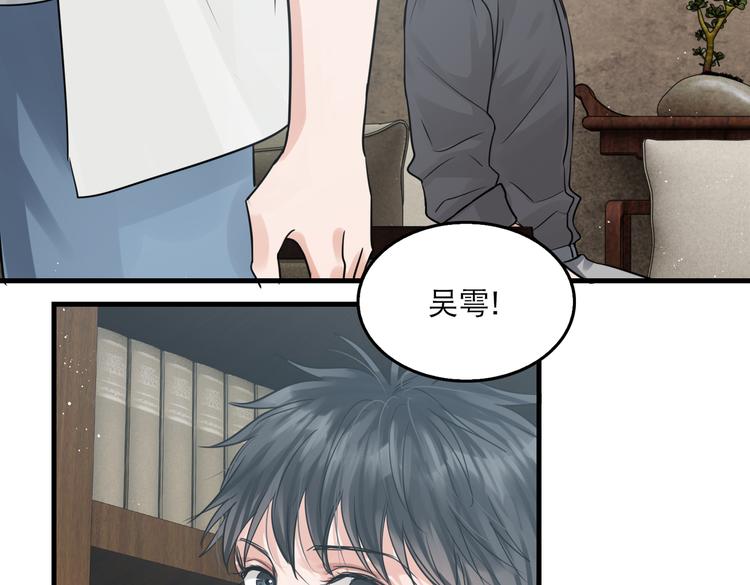 第27话 惊现邪教54