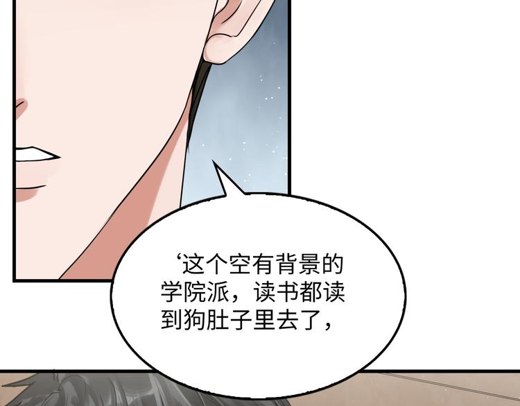 第37话 在你心里我算什么？60