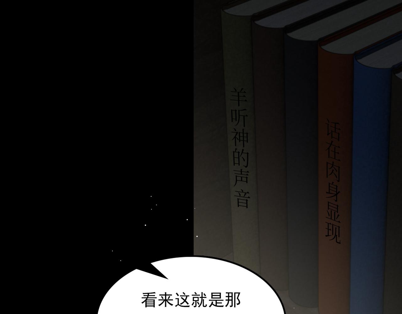 第59话 不要质疑我54