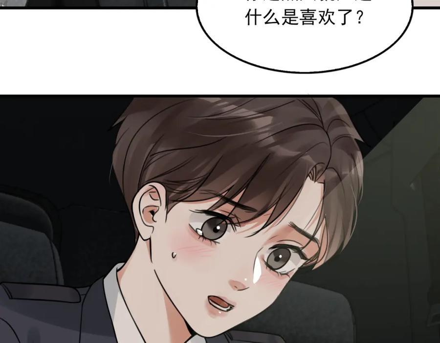 第106话 堂堂正正？59