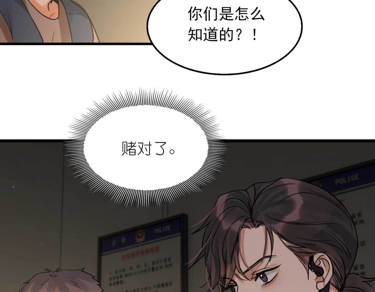 第70话 线索45
