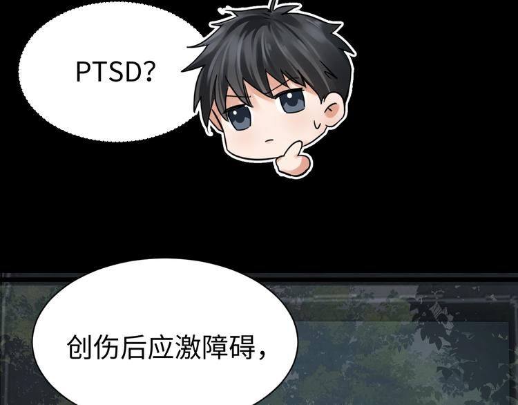 第10话 PTSD54