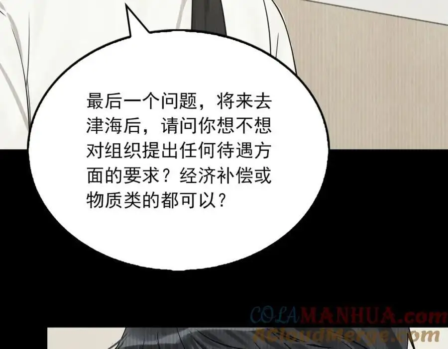 第114话 别动48