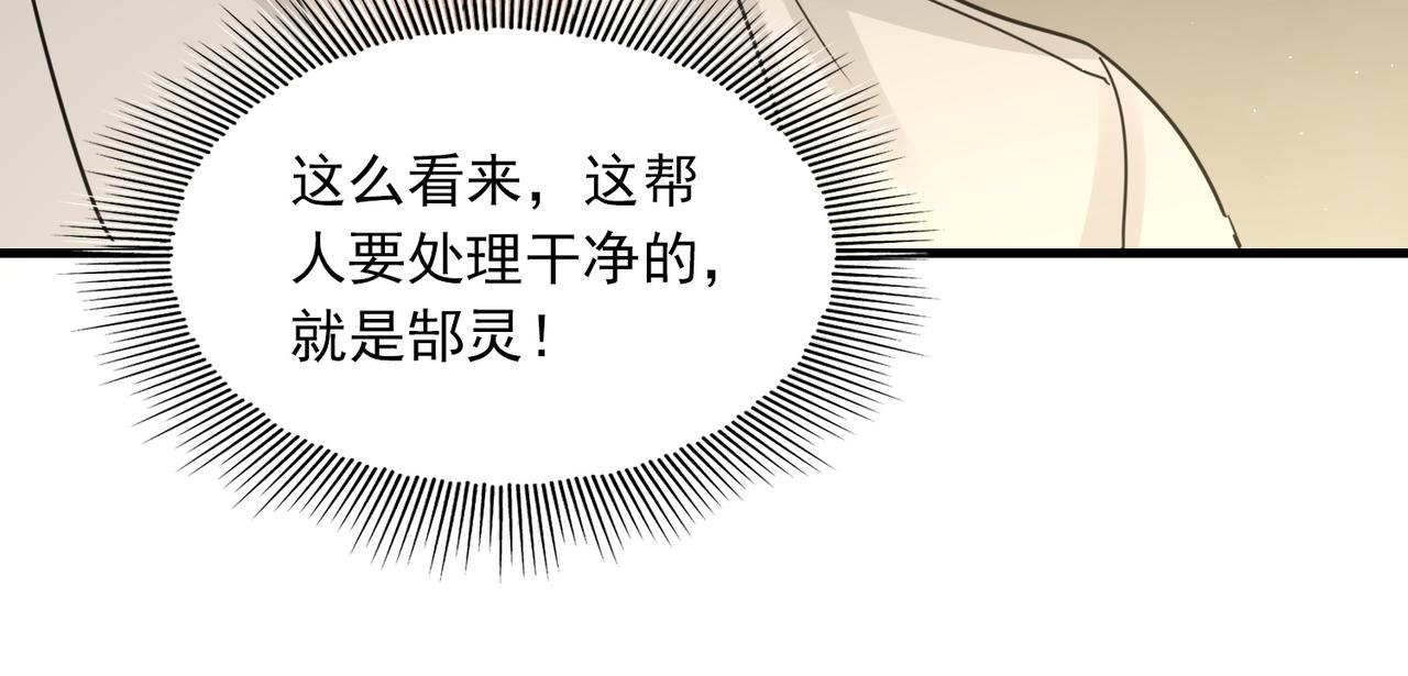 第56话 突破性线索！119